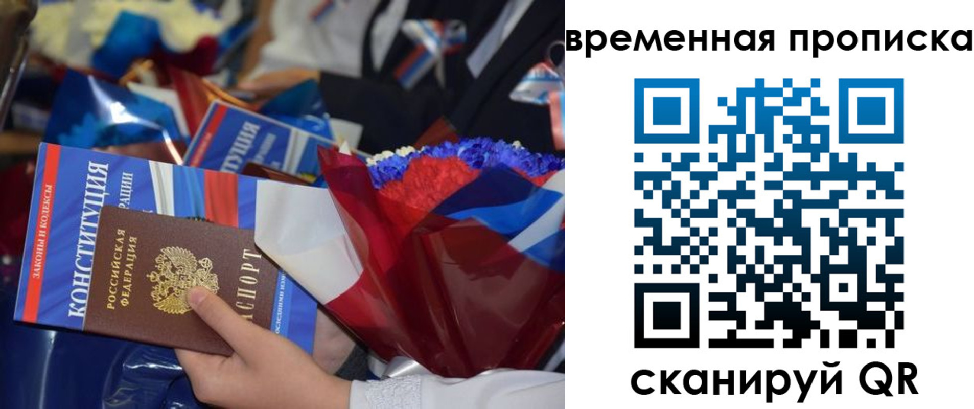 прописка гарантия в Бугуруслане