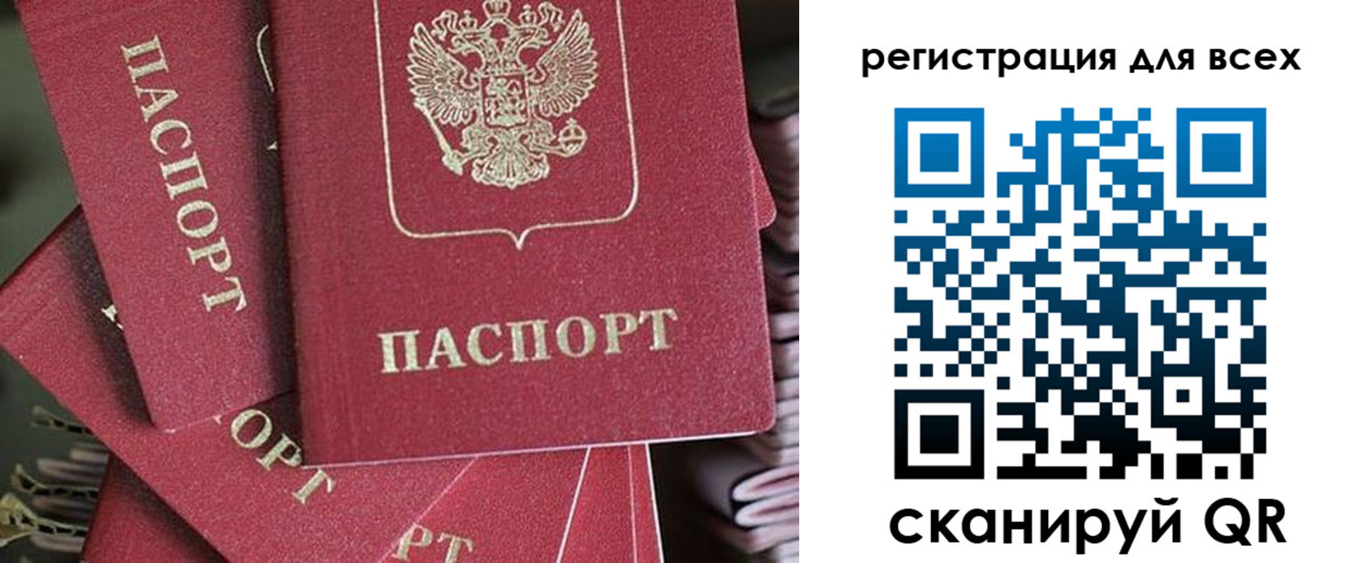 временная регистрация собственник в Бугуруслане