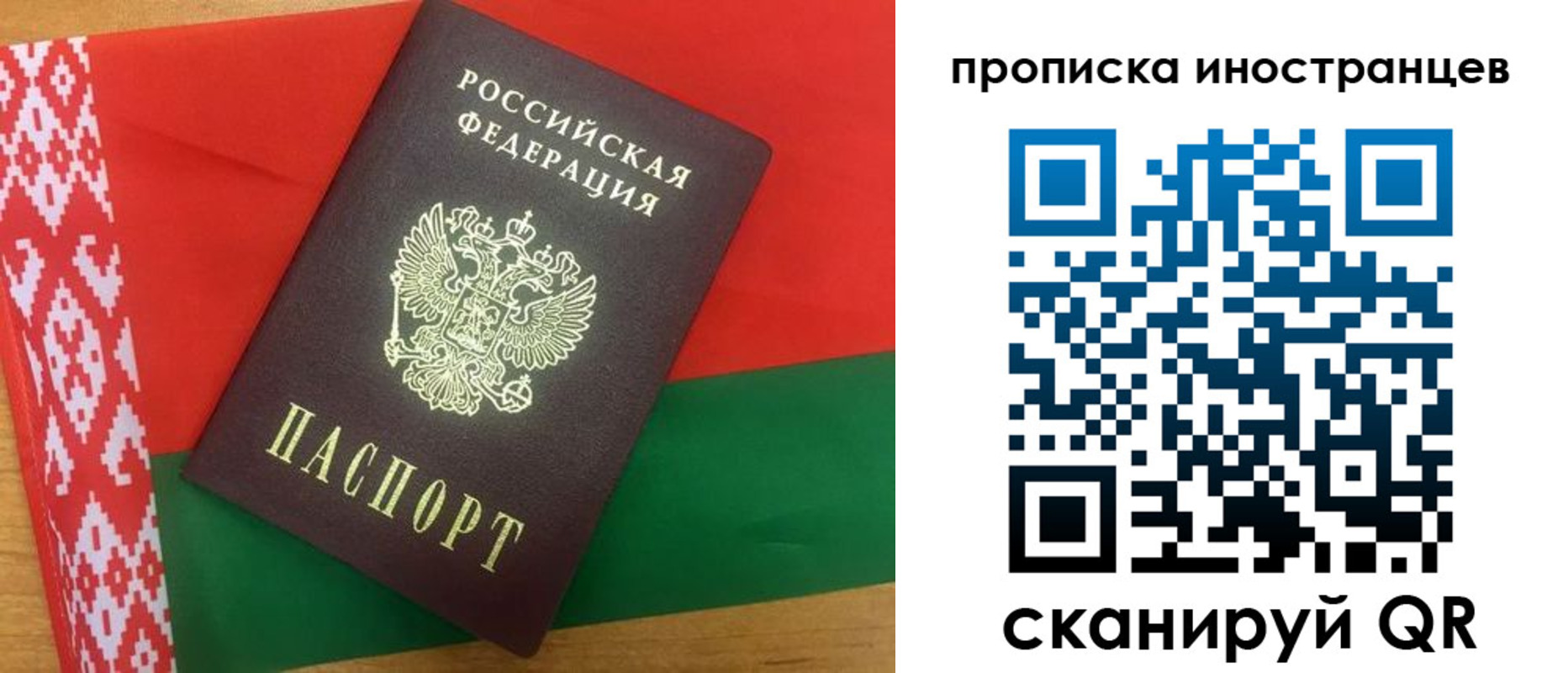 прописка штамп в Бугуруслане