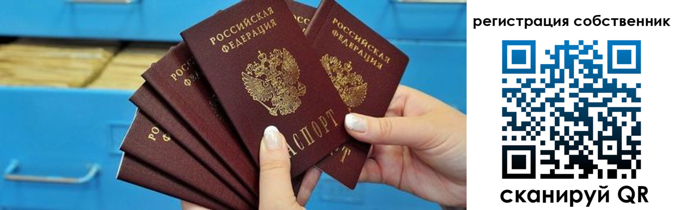 временная регистрация 2025 в Бугуруслане