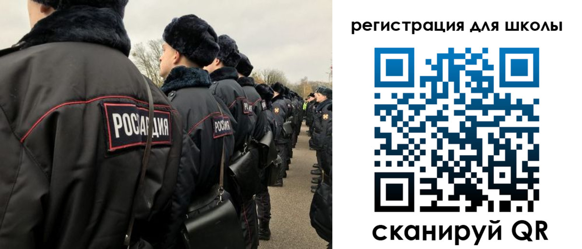 временная регистрация для школы в Бугуруслане