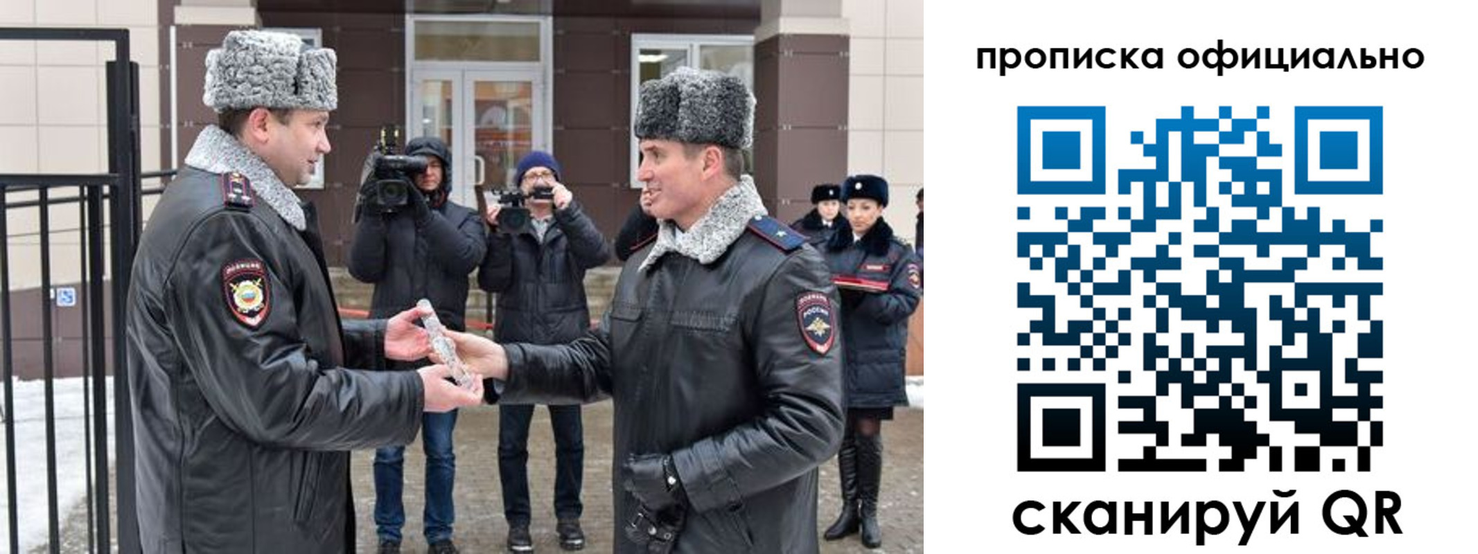 прописка для школы в Бугуруслане