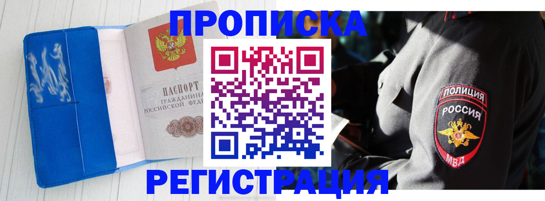 временная регистрация поиск в Бугуруслане