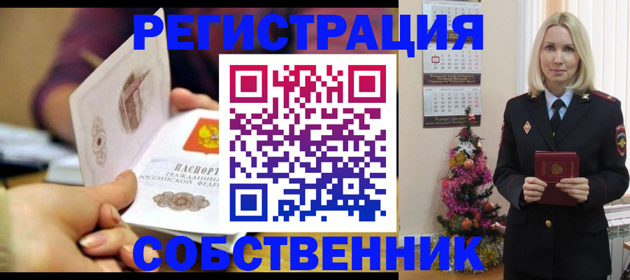 прописка иностранных граждан в Бугуруслане